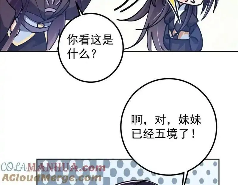 掌门低调点漫画免费阅读下拉式168漫画,287 要走你就快点走！109图