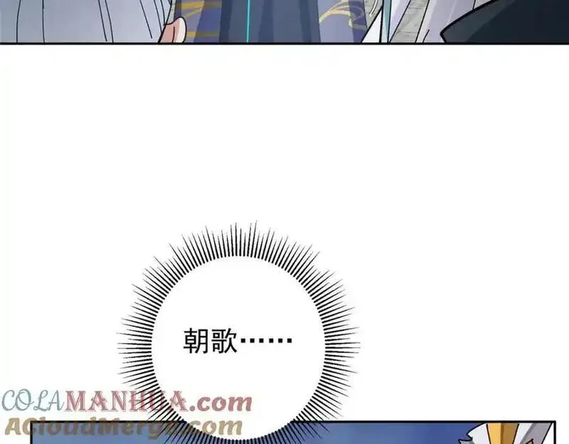 掌门低调点漫画免费阅读下拉式168漫画,287 要走你就快点走！85图