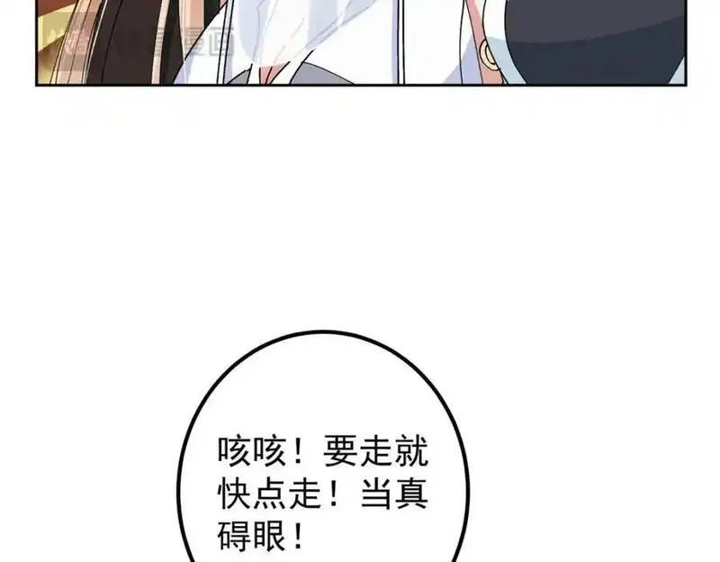 掌门低调点奇漫屋漫画,287 要走你就快点走！32图