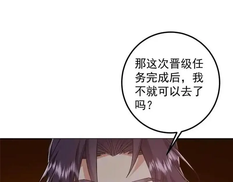 掌门低调点漫画免费阅读下拉式168漫画,287 要走你就快点走！127图