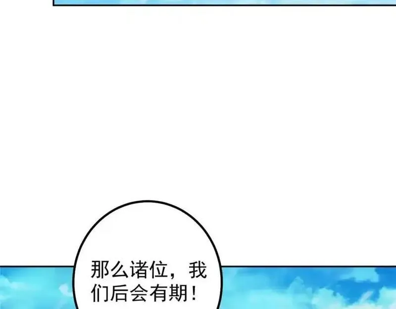 掌门低调点漫画免费阅读下拉式168漫画,287 要走你就快点走！82图