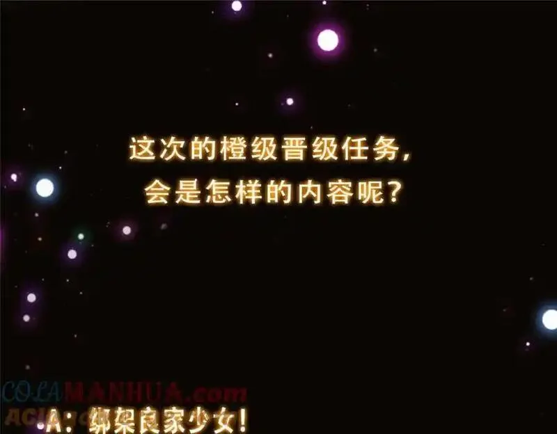 掌门低调点漫画免费阅读下拉式168漫画,287 要走你就快点走！145图