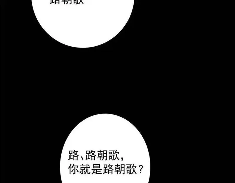 掌门低调点漫画,290 一见朝歌误终生55图