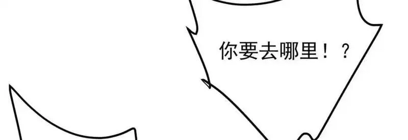 掌门低调点小说在哪里看漫画,291 六境大佬真正的剑域120图