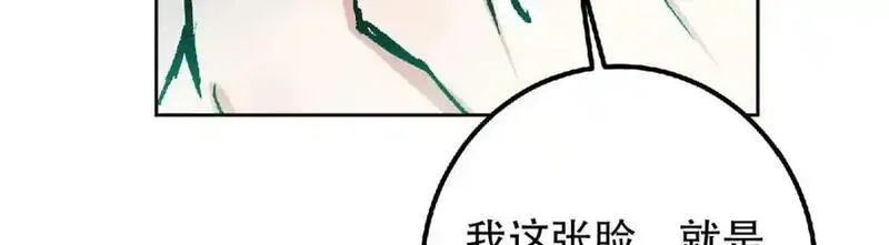 掌门低调点第一集漫画,291 六境大佬真正的剑域168图