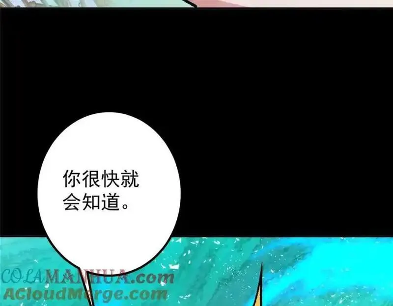 掌门低调点百科漫画,292 他是只恶鬼13图