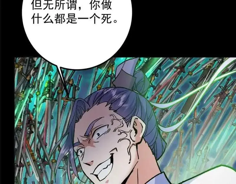 掌门低调点百科漫画,292 他是只恶鬼22图