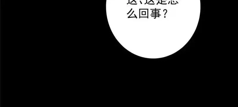 掌门低调点百科漫画,292 他是只恶鬼159图