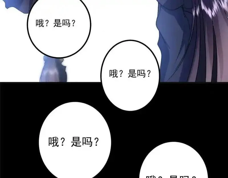 掌门低调点百科漫画,292 他是只恶鬼86图