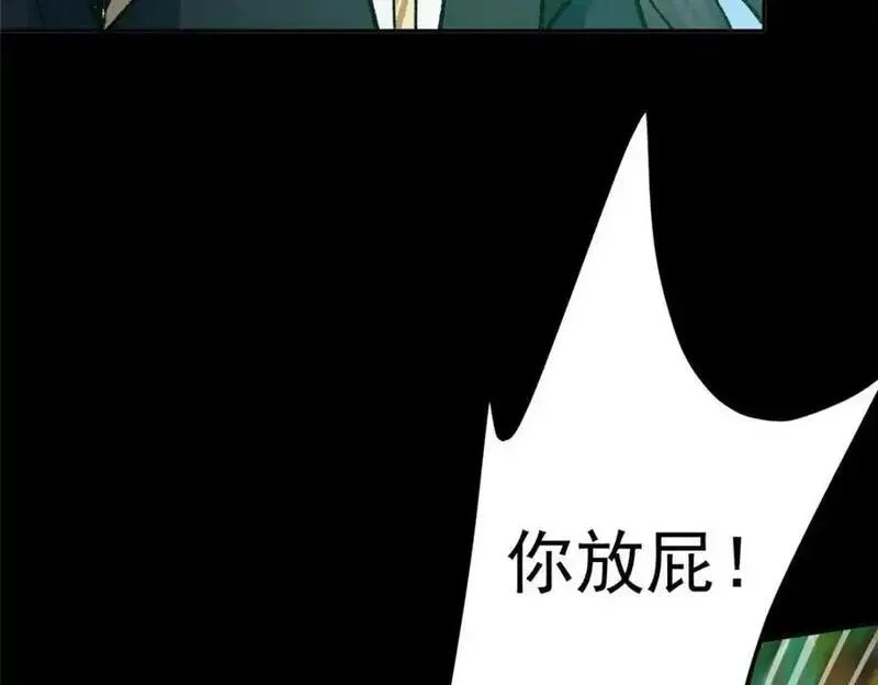 掌门低调点小说在哪里看漫画,292 他是只恶鬼28图