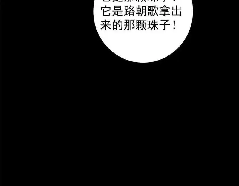 掌门低调点小说在哪里看漫画,292 他是只恶鬼119图