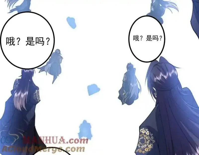 掌门低调点小说在哪里看漫画,292 他是只恶鬼85图