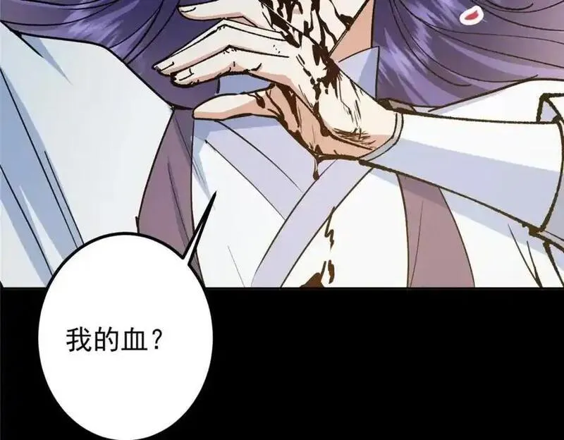 掌门低调点百科漫画,292 他是只恶鬼155图