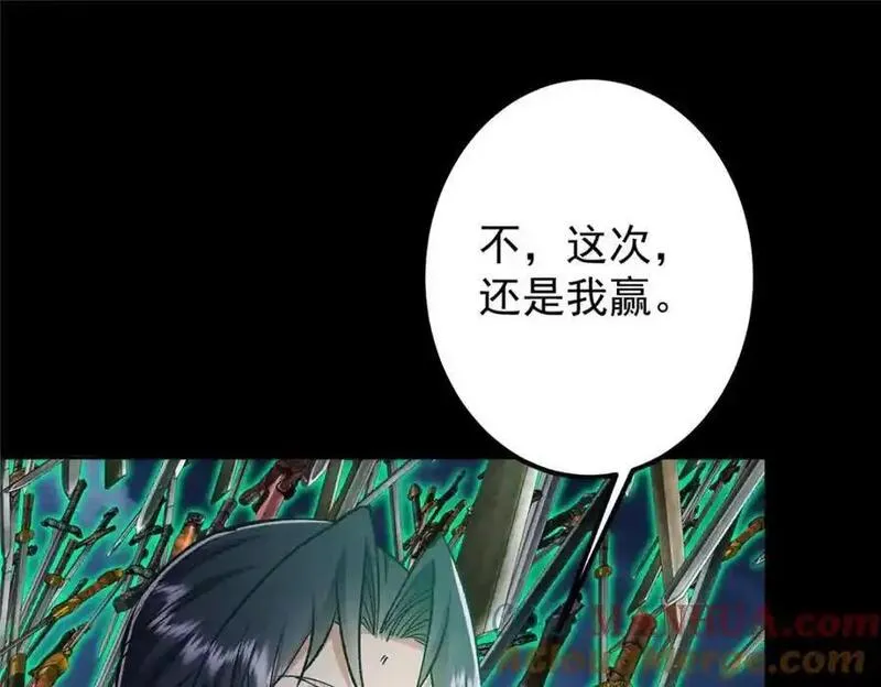 掌门低调点小说在哪里看漫画,292 他是只恶鬼25图