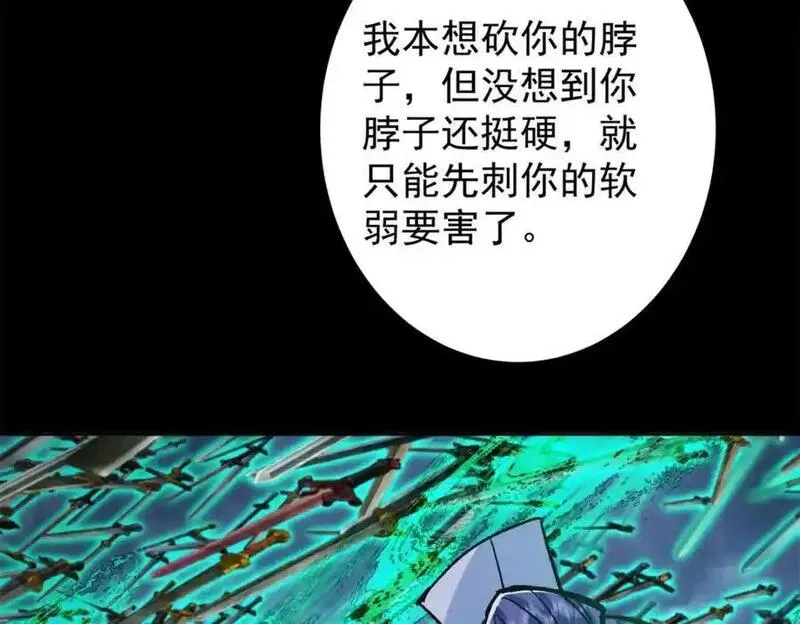 掌门低调点百科漫画,293 我已入大修行者之境24图