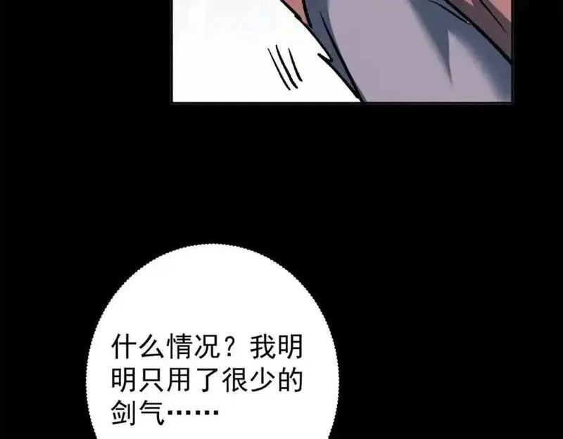 掌门低调点百科漫画,293 我已入大修行者之境131图