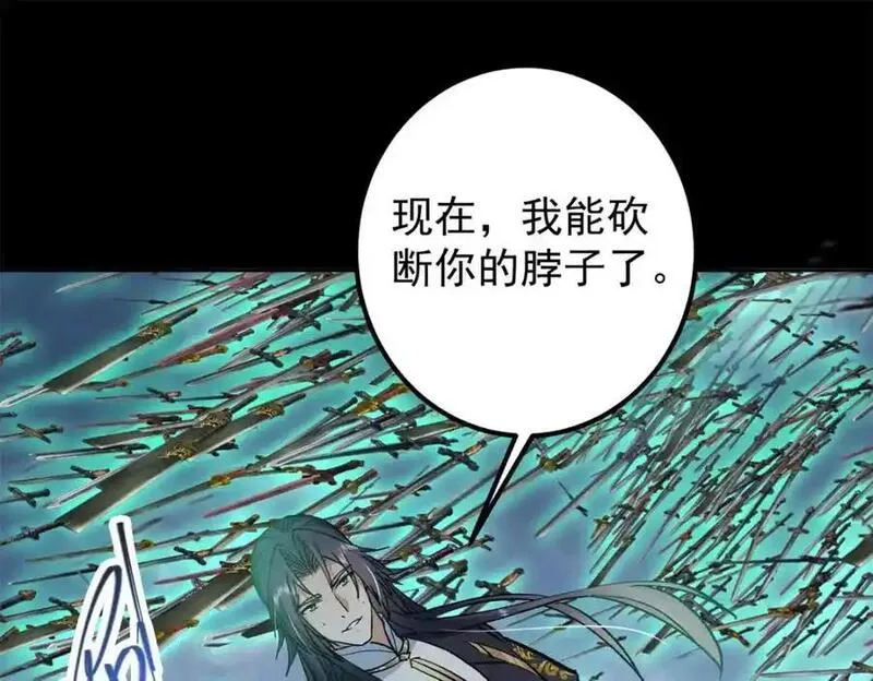 掌门低调点百科漫画,293 我已入大修行者之境36图