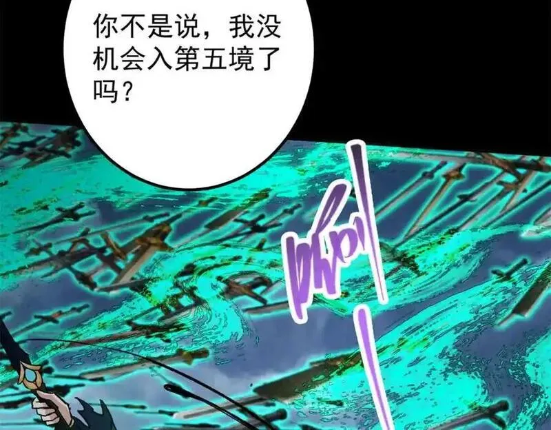 掌门低调点百科漫画,293 我已入大修行者之境27图