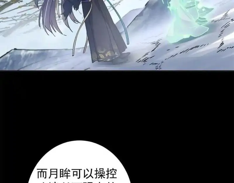 掌门低调点百科漫画,293 我已入大修行者之境58图