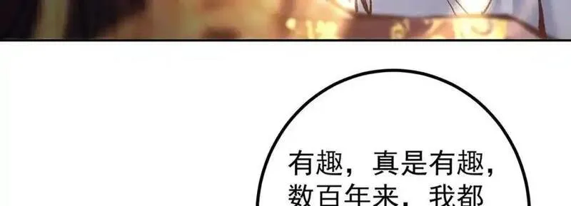 掌门低调点百科漫画,295 居然真有双剑域？12图