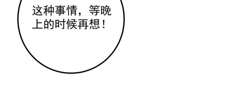 掌门低调点百科漫画,295 居然真有双剑域？123图