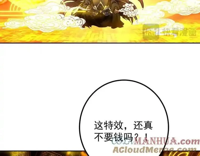 掌门低调点百科漫画,295 居然真有双剑域？77图