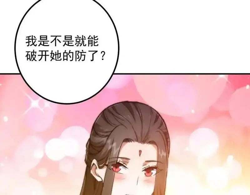 掌门低调点百科漫画,295 居然真有双剑域？116图