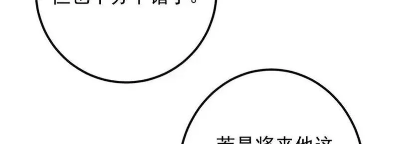 掌门低调点百科漫画,295 居然真有双剑域？15图