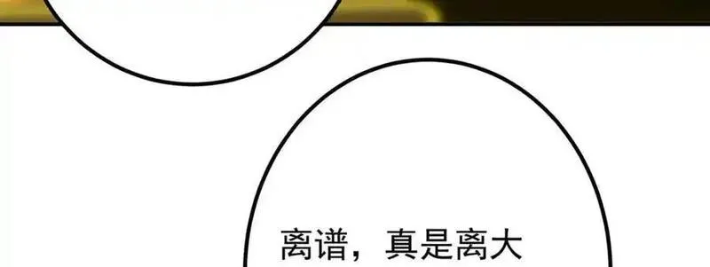 掌门低调点百科漫画,295 居然真有双剑域？102图