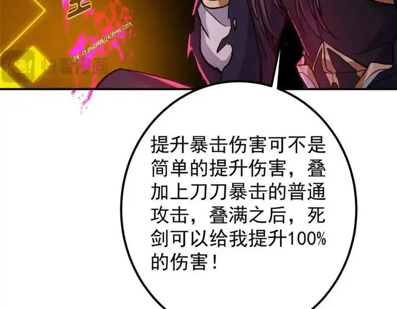 掌门低调点百科漫画,296 圣师说很补的46图