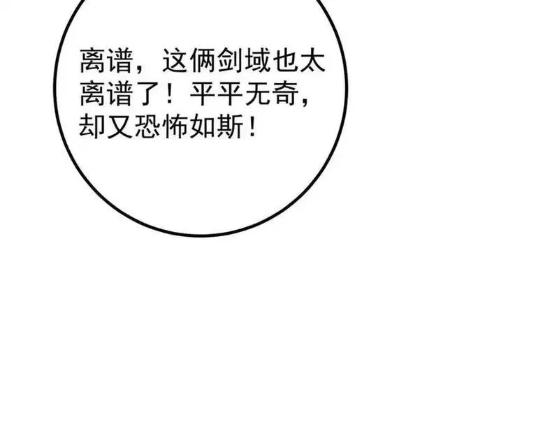 掌门低调点百科漫画,296 圣师说很补的59图