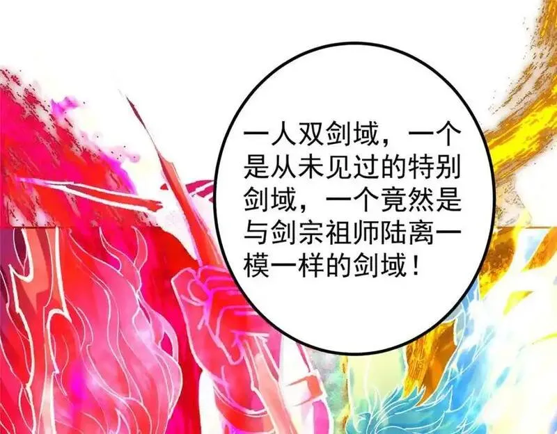 掌门低调点百科漫画,296 圣师说很补的64图