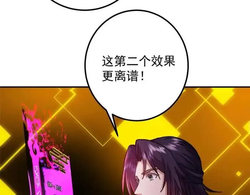 掌门低调点百科漫画,296 圣师说很补的44图