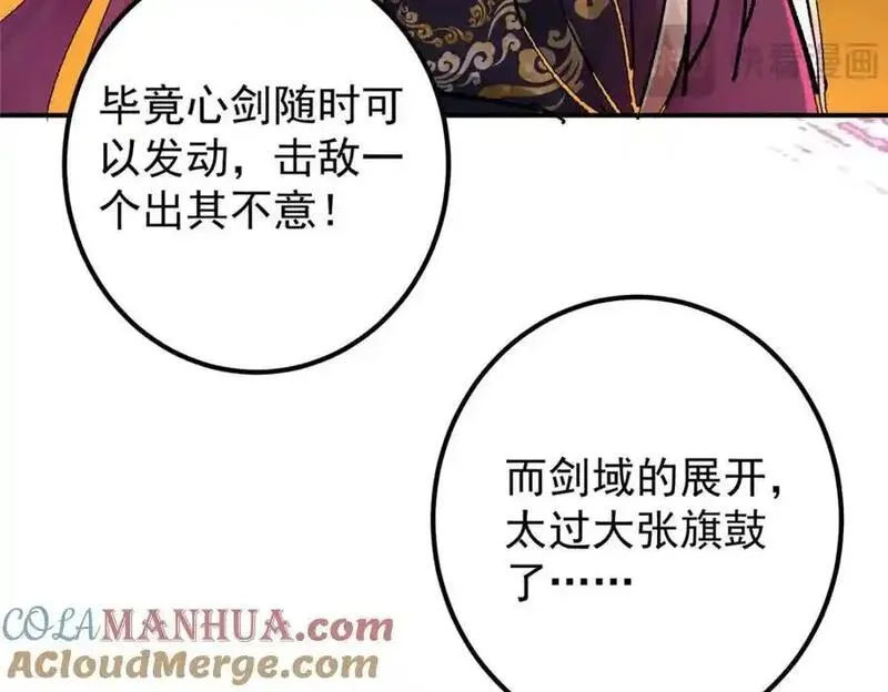 掌门低调点百科漫画,296 圣师说很补的17图