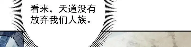 掌门低调点百科漫画,296 圣师说很补的75图