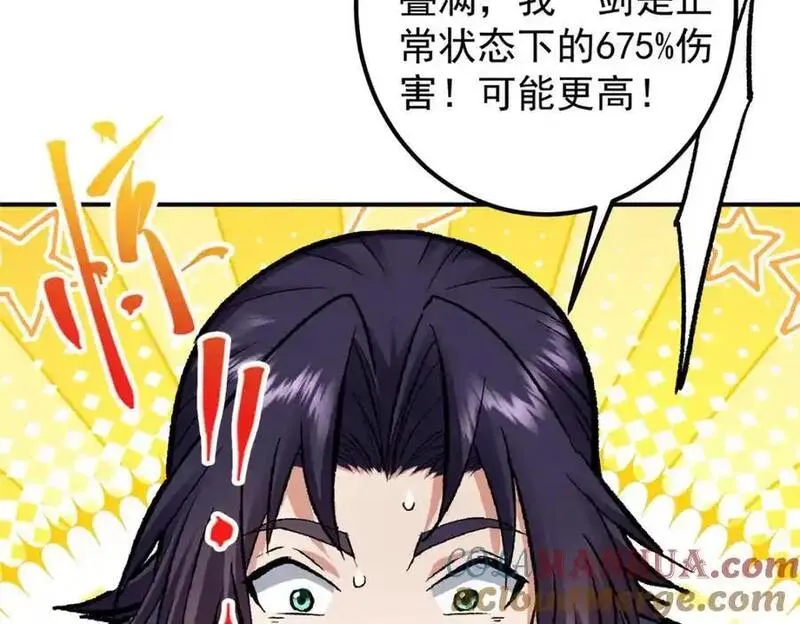 掌门低调点百科漫画,296 圣师说很补的53图