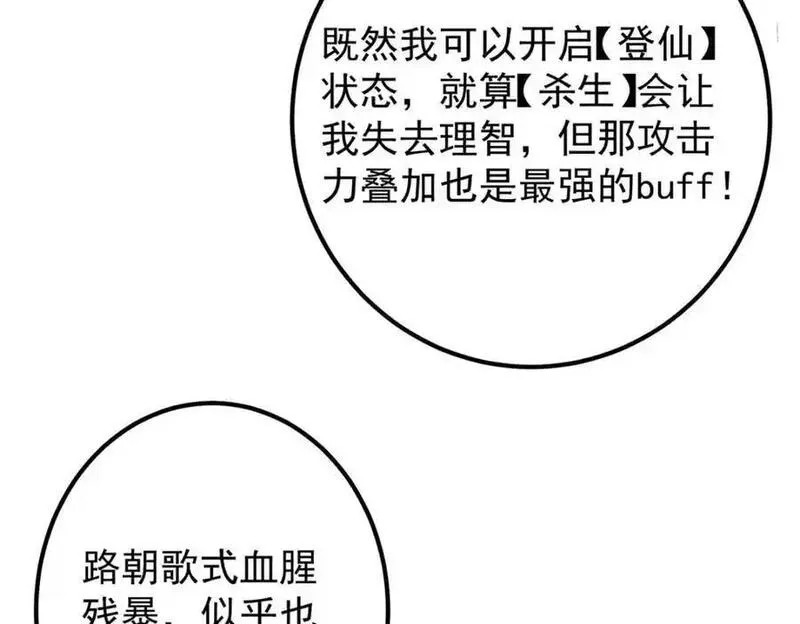 掌门低调点百科漫画,296 圣师说很补的28图