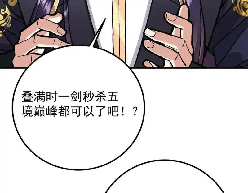 掌门低调点百科漫画,296 圣师说很补的55图