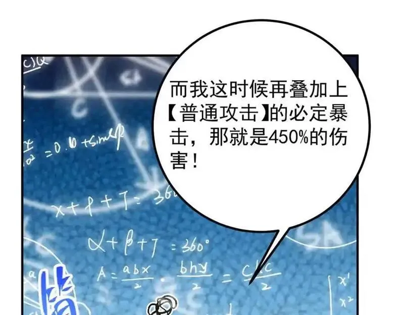 掌门低调点百科漫画,296 圣师说很补的50图