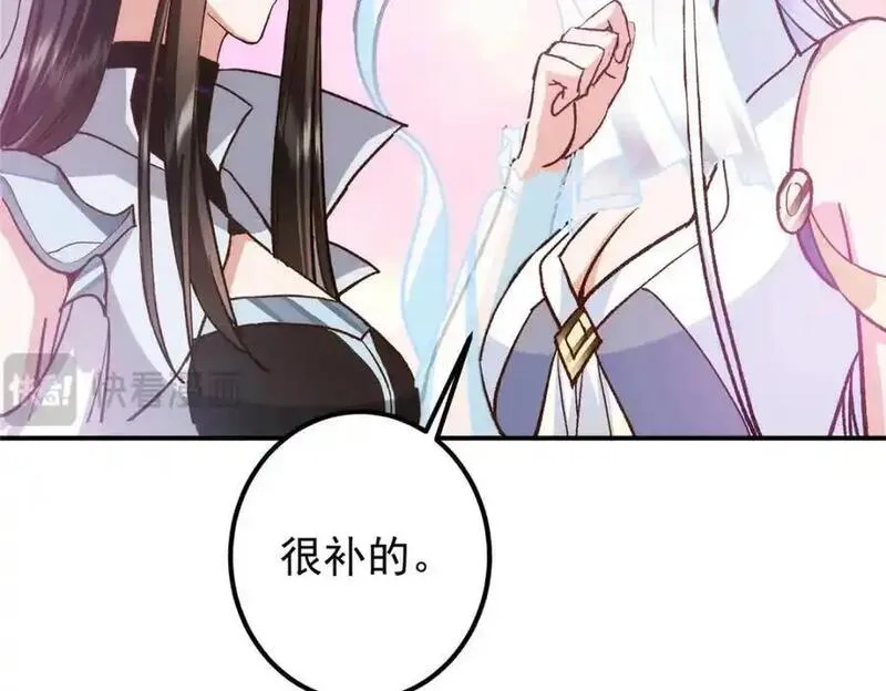 掌门低调点百科漫画,296 圣师说很补的142图