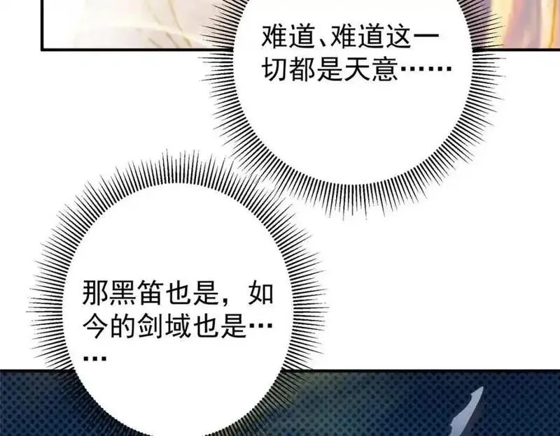 掌门低调点百科漫画,296 圣师说很补的71图