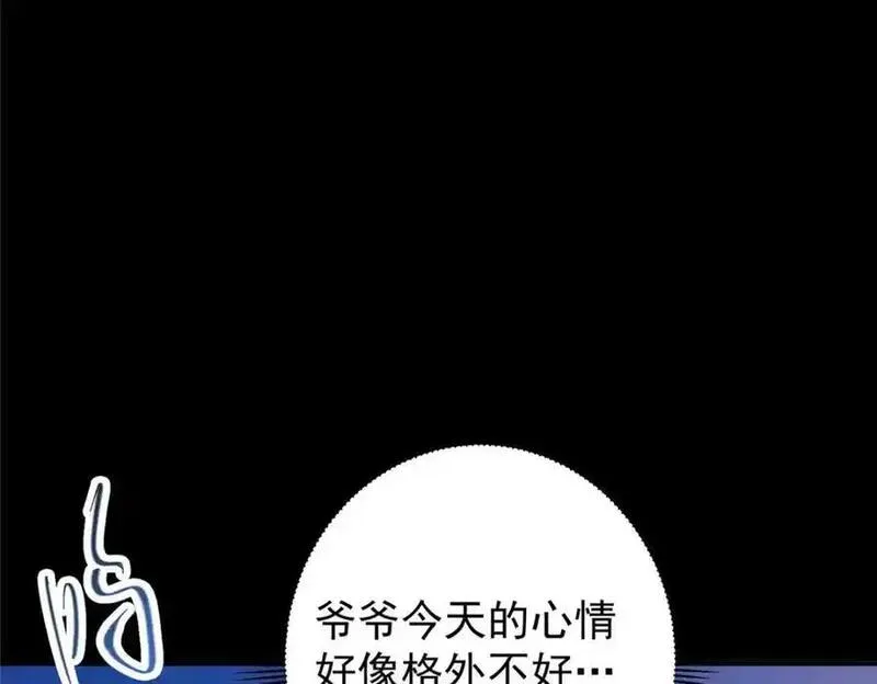 掌门低调点小说在哪里看漫画,297 你是不是走火入魔了？58图