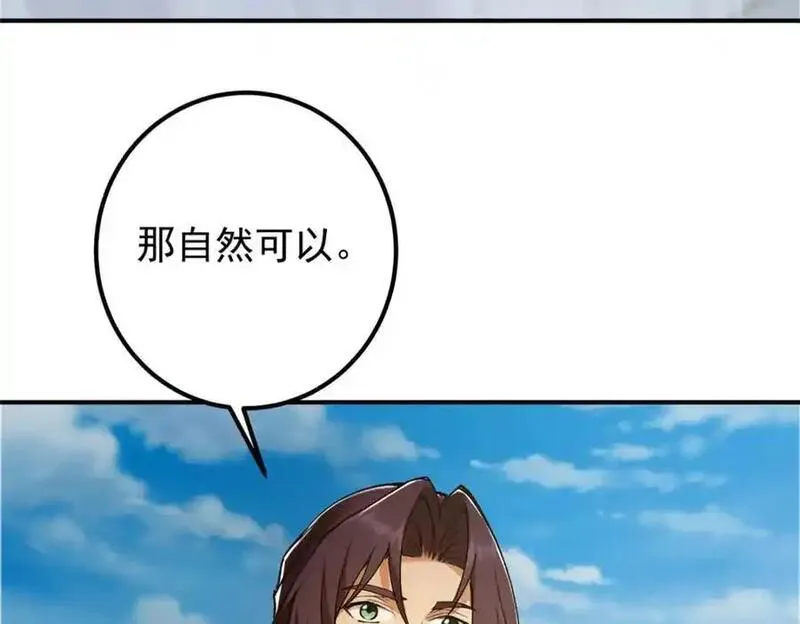 掌门低调点小说在哪里看漫画,299 与当代剑尊一起！70图