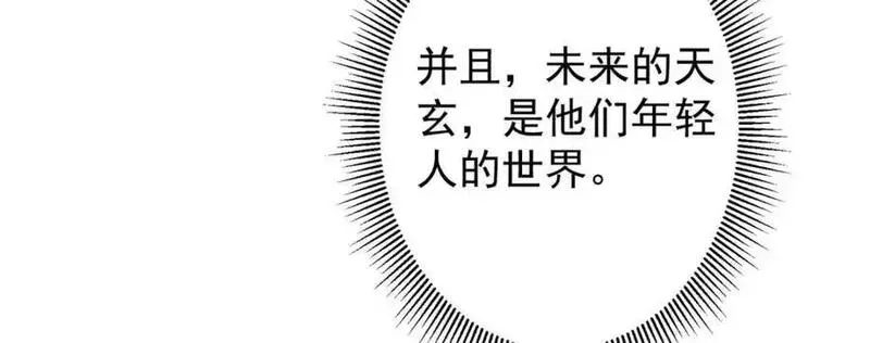 掌门低调点小说在哪里看漫画,299 与当代剑尊一起！60图