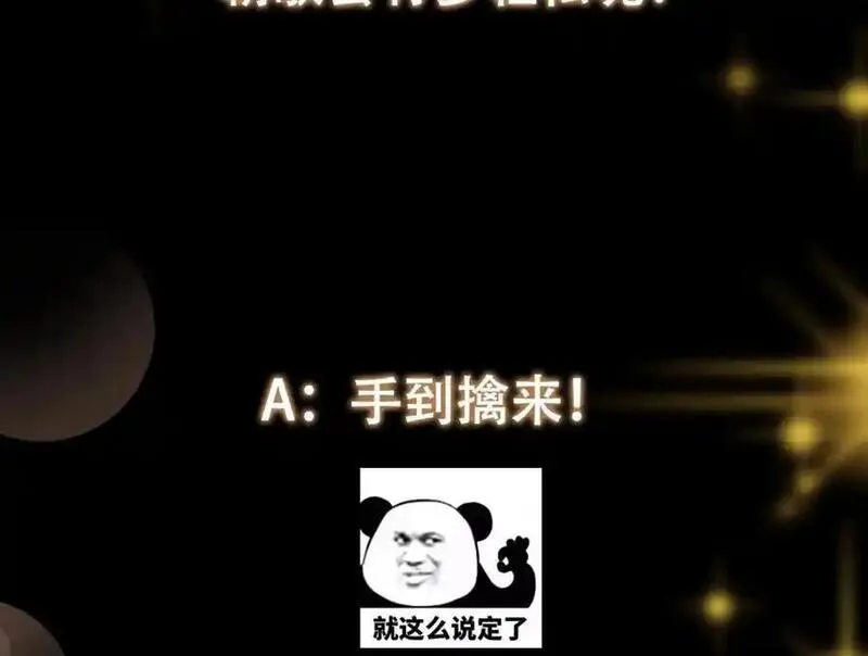 掌门低调点百科漫画,299 与当代剑尊一起！131图