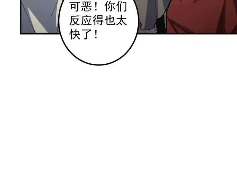 掌门低调点小说在哪里看漫画,299 与当代剑尊一起！110图