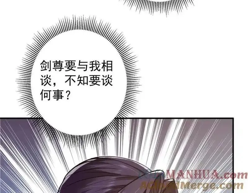 掌门低调点百科漫画,299 与当代剑尊一起！61图