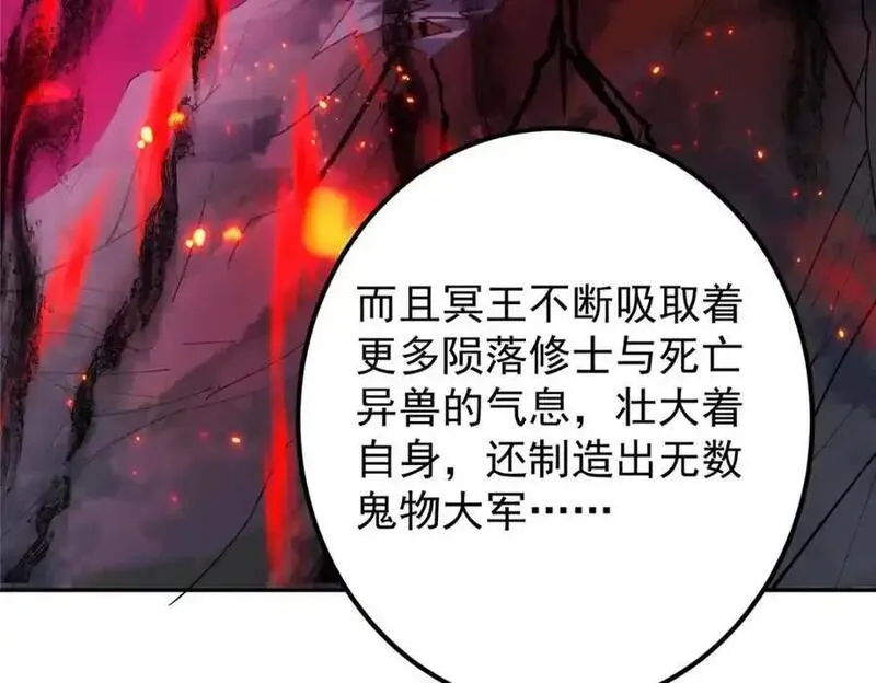 掌门低调点漫画免费阅读下拉式168漫画,301 剑尊浑身都是宝啊！34图