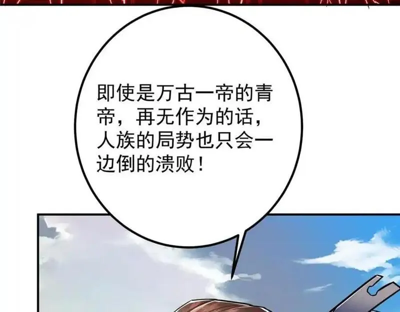 掌门低调点漫画免费阅读下拉式168漫画,301 剑尊浑身都是宝啊！38图