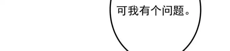 掌门低调点漫画免费阅读下拉式168漫画,301 剑尊浑身都是宝啊！96图